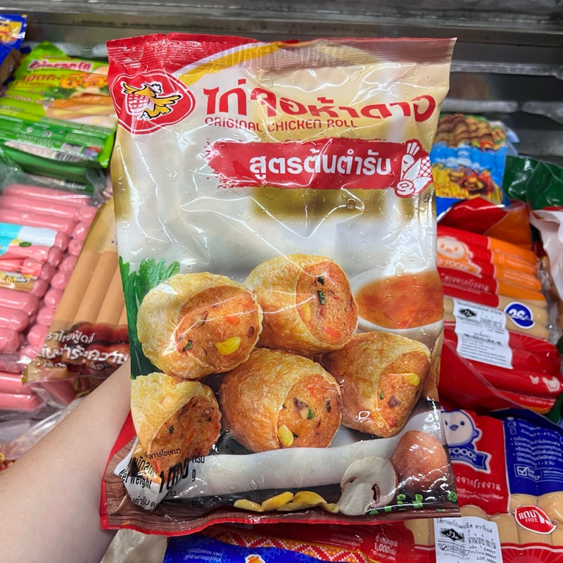 ไก่จ๊อสูตรต้นตำรับ (ตราห้าดาว) Five star น้ำหนัก 1 กิโลกรัม