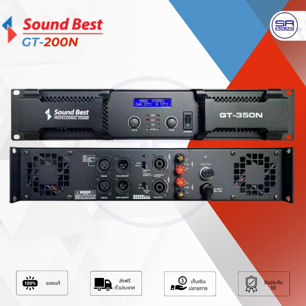 SOUNDBEST GT-350N เพาเวอร์แอมป์ 2 CH 2x350w Class H (สินค้าใหม่แกะกล่อง ประกันศูนย์ไทย) GT350N GT 35