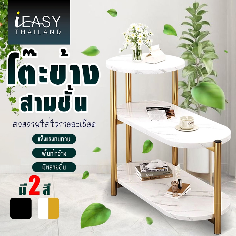 IEASY ชั้นเก็บห้องนั่งเล่นในบ้าน โซฟาโต๊ะข้างตู้ข้างห้องนอนข้างเตียงที่เรียบง่าย โต๊ะกาแฟขนาดเล็ก โต๊ะแสนหรูหรา บาร์ขนาด