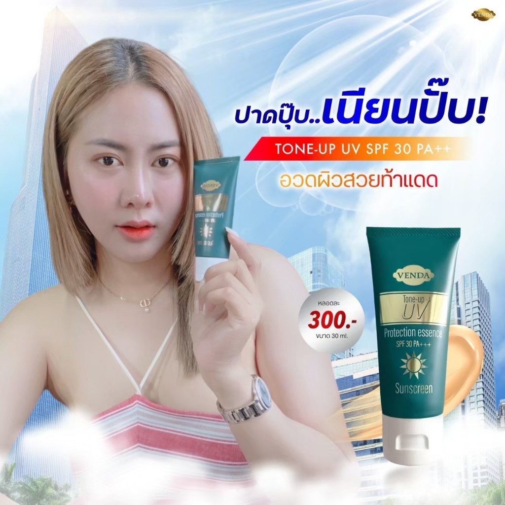 SUN SPF 30 PA+++ สำหรับผิวหน้า