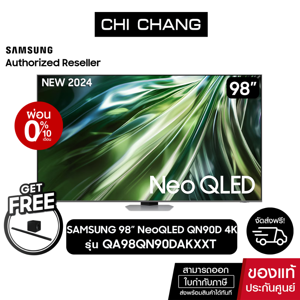 (PRE ORDER) SAMSUNG Neo QLED 4K Smart TV 98QN90D 98นิ้ว รุ่น QA98QN90DAKXXT (NEW2024)+ฟรี Soundbar S800B