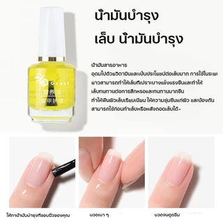 Nail World น้ำยาบำรุงเล็บ 15ml. ครีมหนังนิ่ม ออยบำรุงจมูกเล็บ รองพื้นสีชมพู เคลือบใส สามารถแห้งตามลมได้โดยไม่ต้องอบ