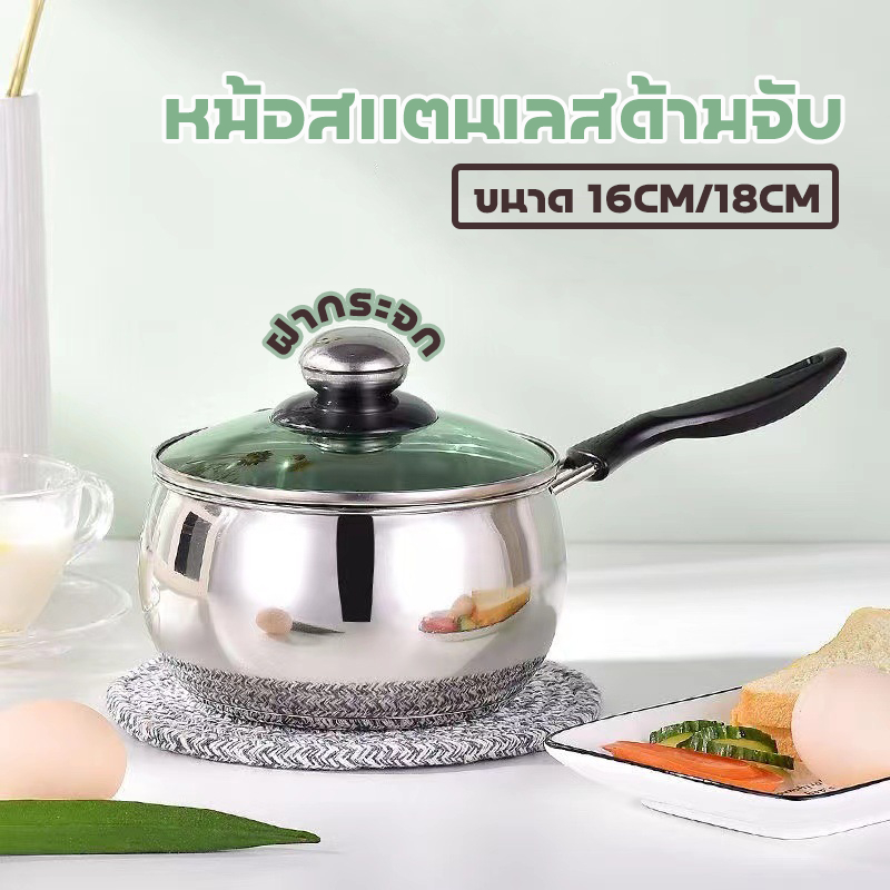 หม้อสเเตนเลส หม้ออเนกประสงค์ เเบบมีหนาด้ามจับ16CM/18CM