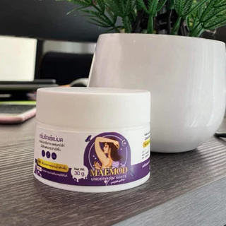 (ส่งฟรี พร้อมส่ง) ครีมรักแร้รียา ครีมรักแร้แม่มด ขนาด 30 กรัม