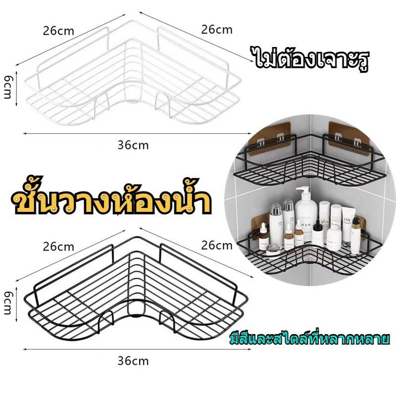ชั้นวางของในห้องน้ำ ติดผนัง แบบไม่มีหมัด สามเหลี่ยม/ชั้นวางของสี่เหลี่ยม ห้องน้ำ อ่างล้างหน้า ชั้นวางเครื่องสำอาง