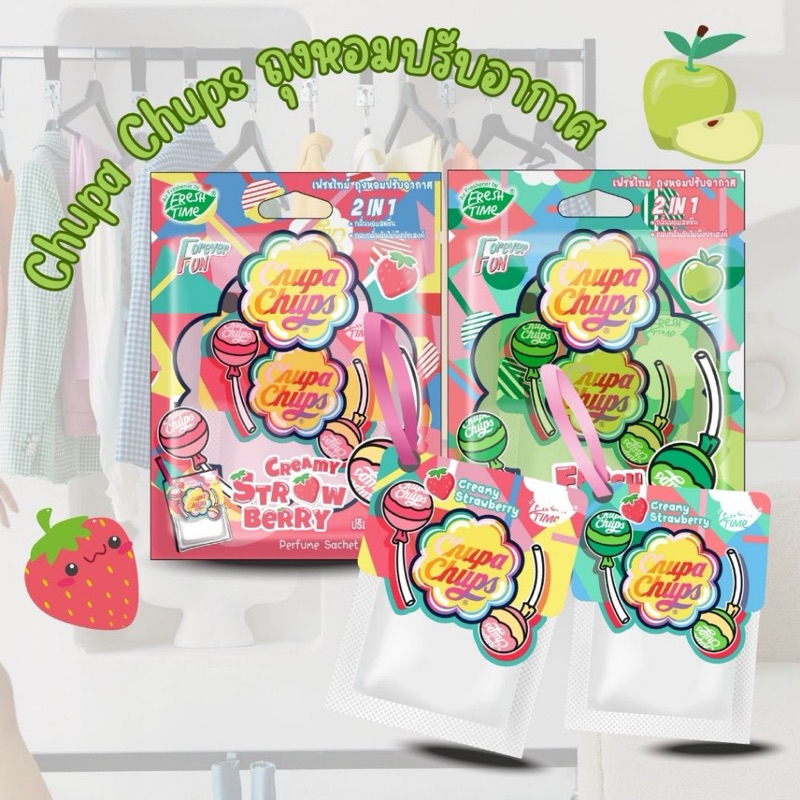 Chupa Chups ถุงหอมปรับอากาศ น้ำหอมปรับอากาศในบ้าน ในรถ ปริมาณ 9 กรัม