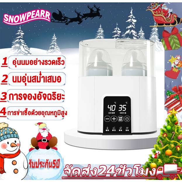 เครื่องนึ่งขวดนม 220ML หน้าจอ LCD มาพร้อมระบบอบแห้ง เครื่องอุ่นนม ฟรีสี่ฟันปรับ พร้อมฟังก์ชันนึ่งและต้ม ตู้อบขวดนม
