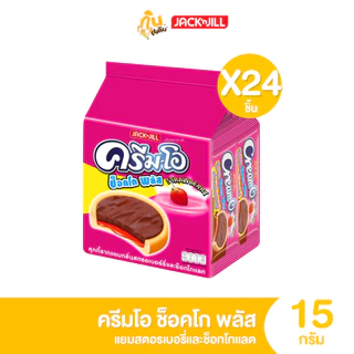 กินเพลิน ✨2บาท [ยกแพ็ค] ครีมโอ ช็อกโกพลัส 1 แพ็คมี 24 ซอง อร่อยเข้มเต็มคำ