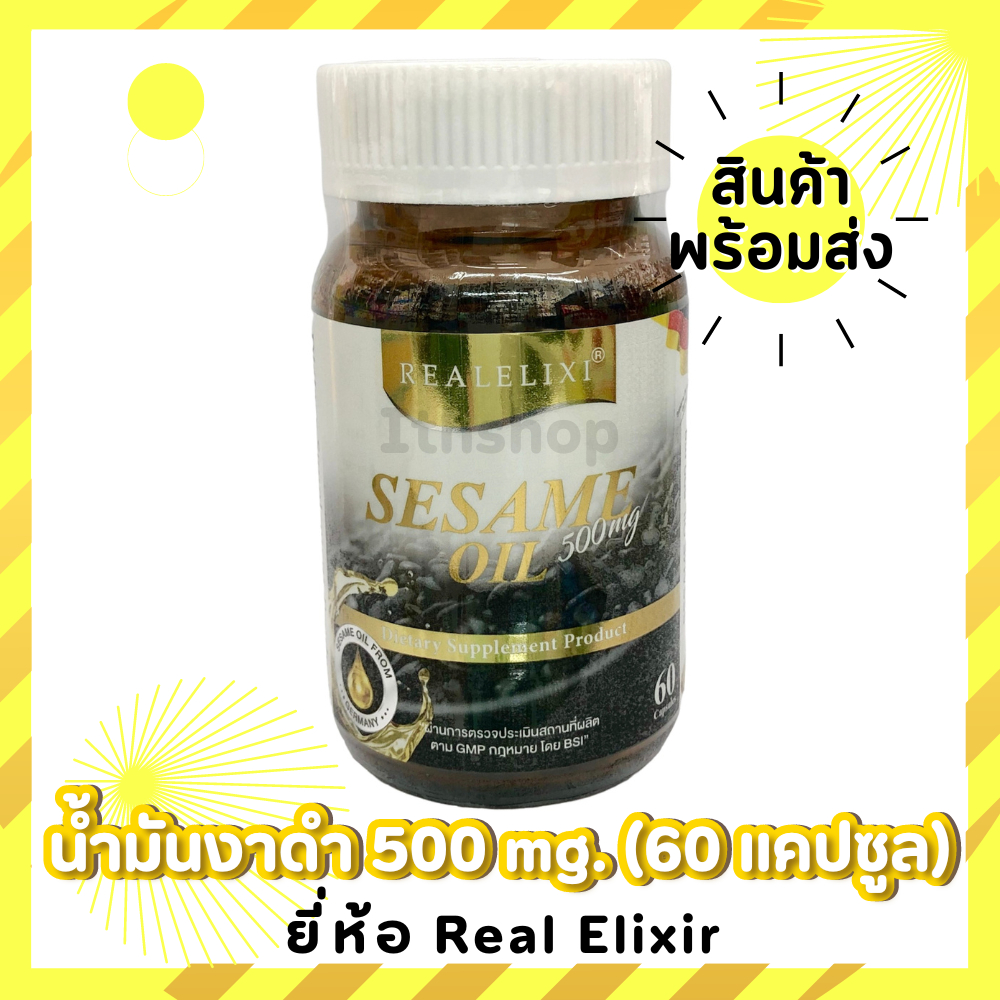 👍พร้อมส่ง👍 น้ำมันงาดำ Real Elixir Black Sesame Oil 500 mg. (60 แคปซูล)