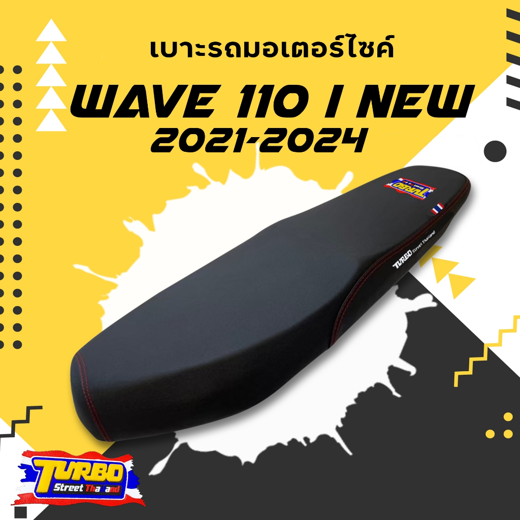 WAVE 110 I NEW (2021-2025) เบาะปาดทรงกลาง TURBO เบาะมอเตอร์ไซค์ ผลิตจากผ้าเรดเดอร์สีดำ หนังด้าน ด้ายแดง เบาะกันน้ำ