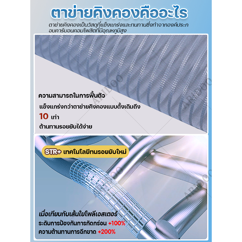 ARIDOOเทคโนโลยีของญี่ปุ่น ม่านกันยุงตู แข็งแรงกว่าเส้นใยโพลีเอสเตอร์100เท่า ม่านกันยุง 90*210105*215cm ม่านประตูกันยุง - รูปที่ 2