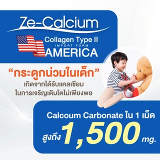 Calcium ขนาด 90 เม็ด 3 ขวด ราคาพิเศษ ซอฟต์เจล fish oil แคลเซียม collagen type ii คอลลาเจน บำรุงกระดูกและข้อต่อ