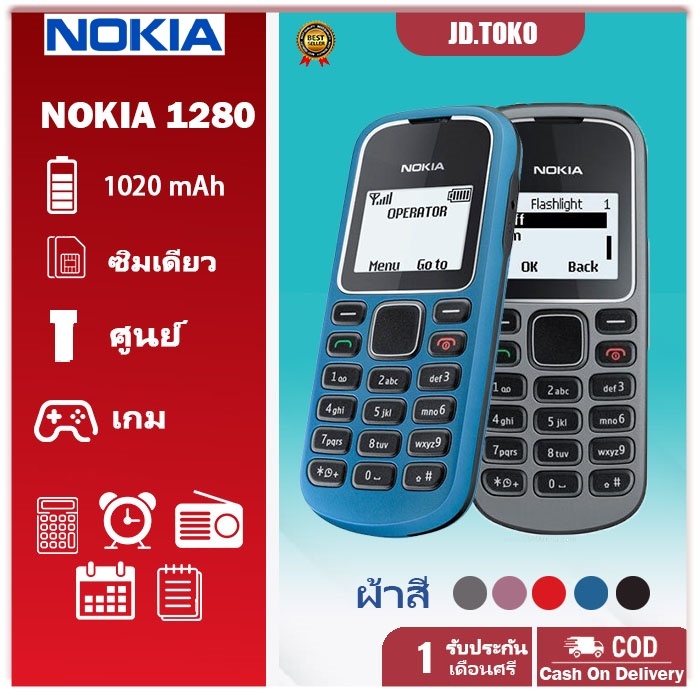 โทรศัพท์มือถือโนเกียปุ่มกด NOKIA PHONE1280 (ดำ) รุ่นใหม่ 2020 รองรับภาษาไทย