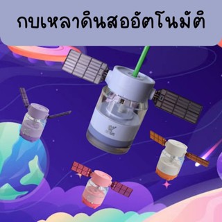 พร้อมส่งกบเหลาดินสออัตโนมัติ รุ่นใช้ถ่านหรือ สาย USBลายดาวเท…