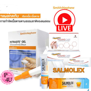 Smith & Nephew Intrasite Gel ไฮโดรเจล แผลกดทับ แผลเบาหวาน 25…