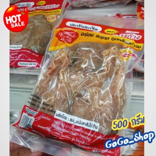 ปลาร้าปลาจีน แบบชิ้น ตราสมบูรณ์ปลาส้มไร้ก้าง🔥ของฝากจากโคราช …