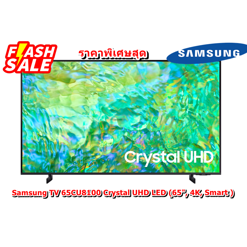 [ผ่อน0%] Samsung TV 65CU8100 Crystal UHD LED (65", 4K, Smart ) รุ่น UA65CU8100KXXT (ชลบุรี ส่งฟรี)