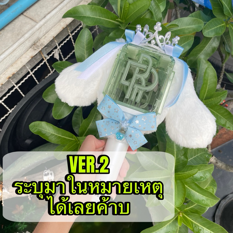 ปลอกแท่งไฟ NCT สั่งก่อนคอน 5-7 วันนะค้าบ