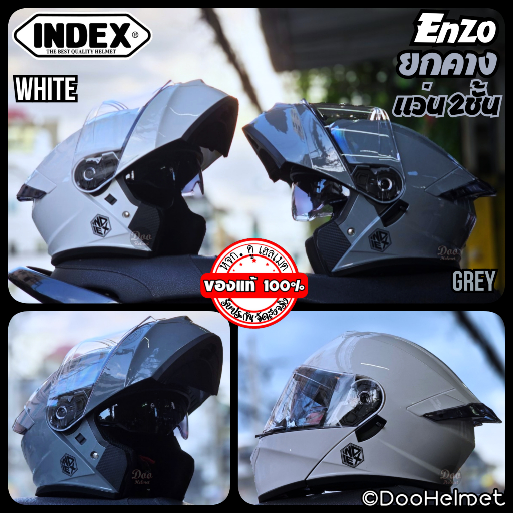 Enzo หมวกกันน็อค ยกคาง ยี่ห้อ Index Helmets รุ่น Enzo แว่น 2ชั้น