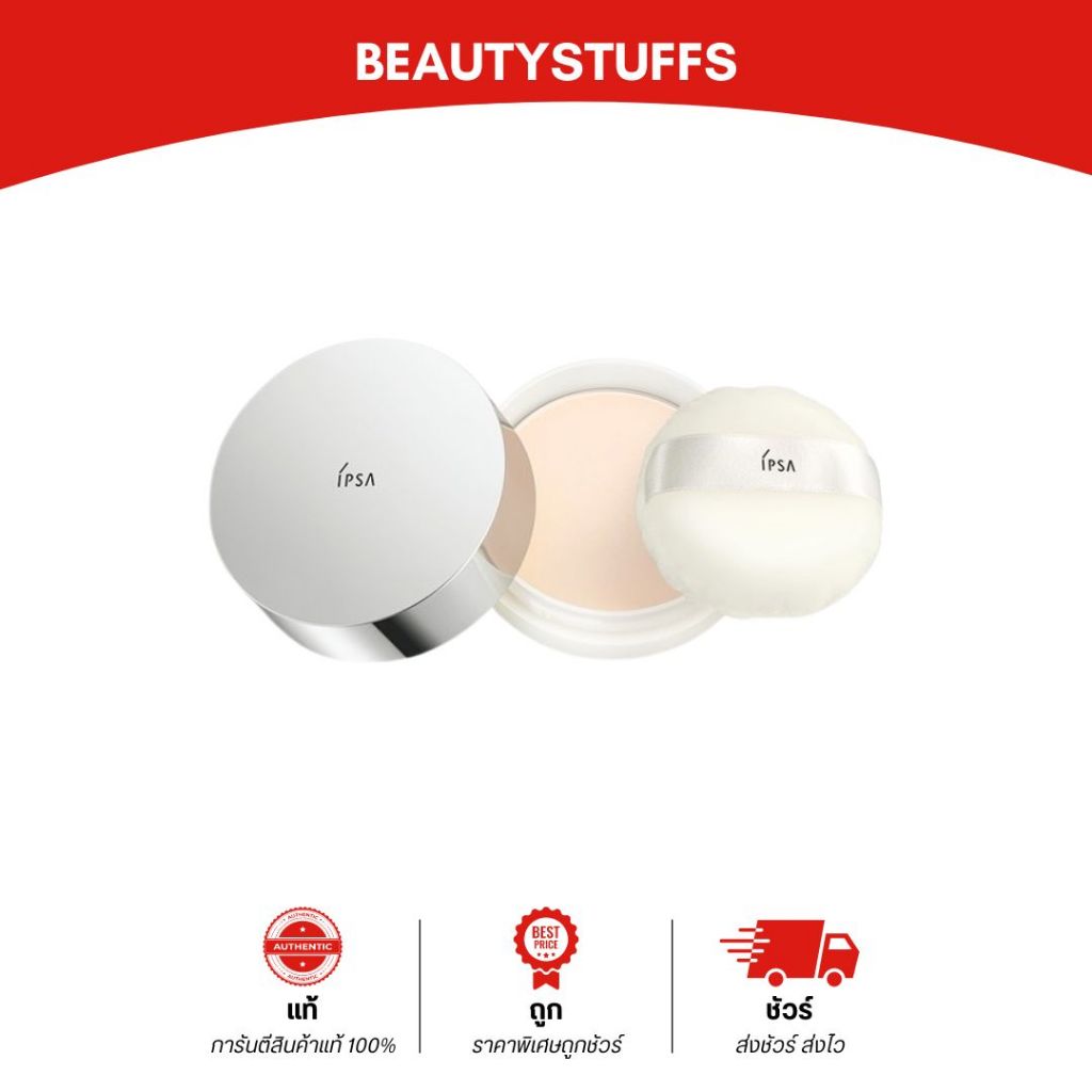 แป้งสกินแคร์ IPSA skincare powder 25g.