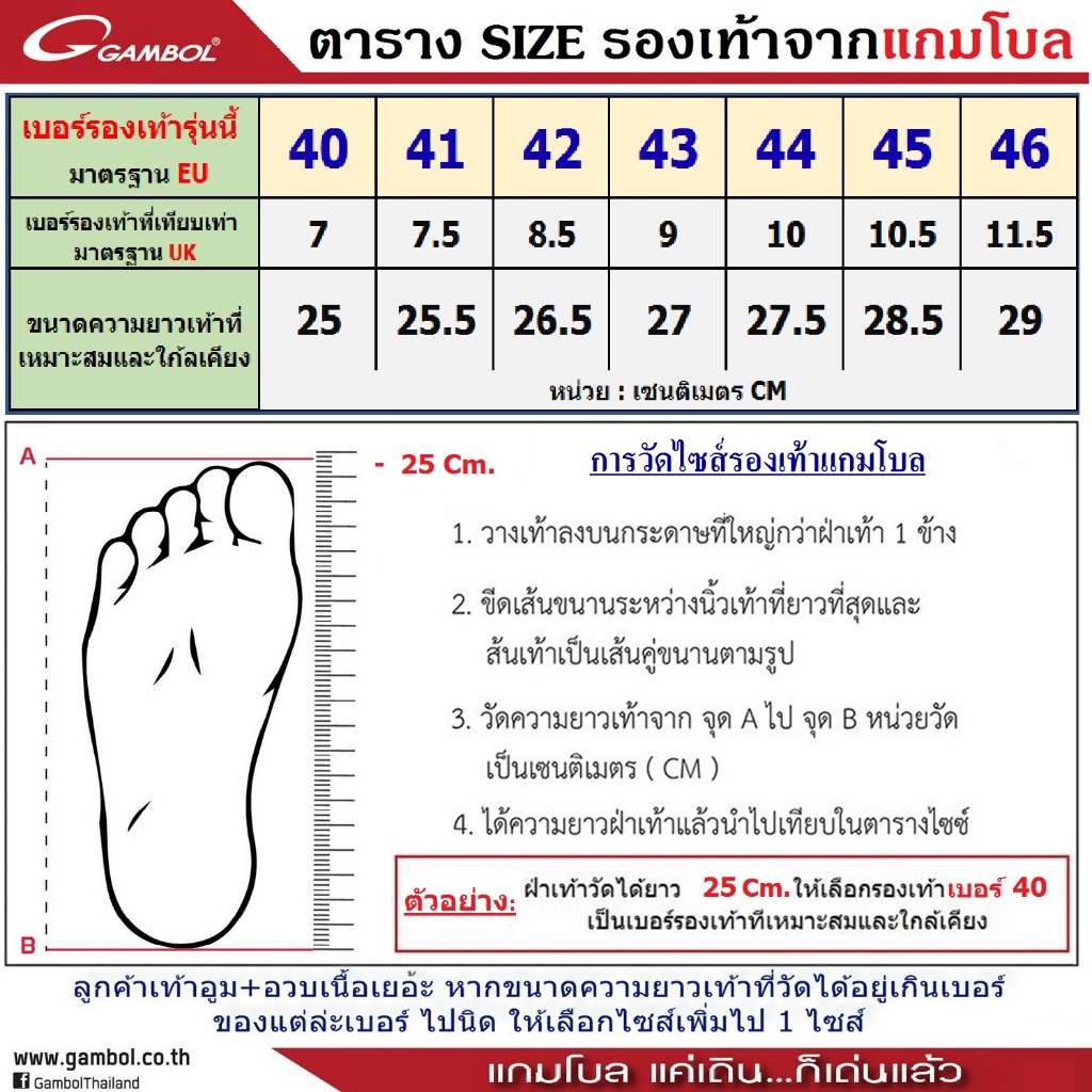 รองเท้าผ้าใบแบบสวม,รองเท้าผ้าใบผู้ชาย gambol 82113