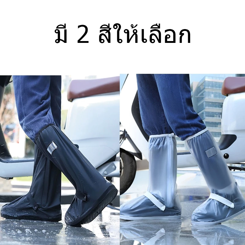 ถุงคลุมรองเท้ากันน้ำ กันลื่น thumbnail 9