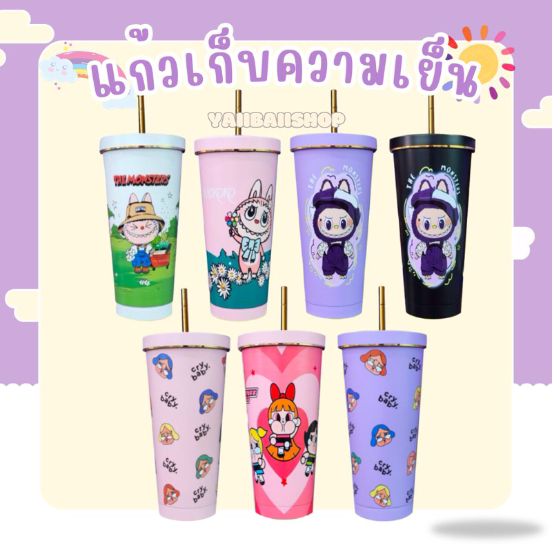 (พร้อมส่งในไทย) แก้วเยติเก็บความเย็นหลอดทองขนาด 24 oz