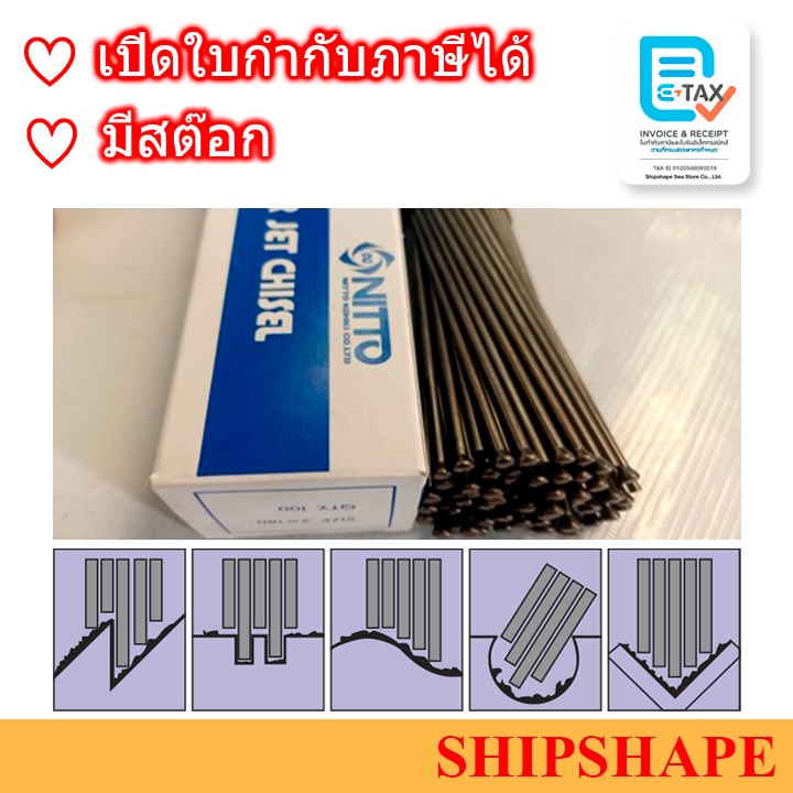 อะไหล่แส้ยิงสนิมเคาะสนิมเทียบNITTO(จีน)2x10มม.(TA98781),3x180มม.(TA98782),4x180 มม.(TA98783)เข็มNeed