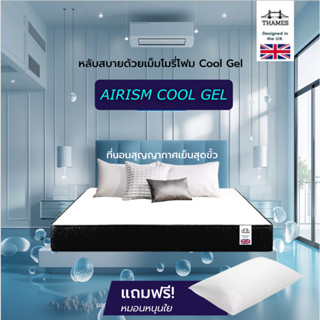 [รับประกัน 10 ปี] Thames ที่นอนเย็นสุดขั้ว Airism cool gel ห…