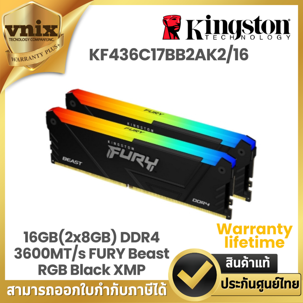 KINGSTON KF436C17BB2AK2/16 แรม 16GB(2x8GB) DDR4 3600MT/s FURY Beast RGB Black XMP Warranty lifetime