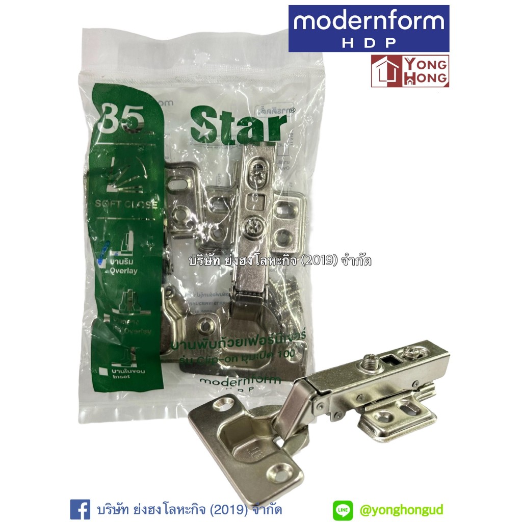 บานพับถ้วย 35 มม. ระบบ Soft Close Modernform HDP บานพับทับขอบ บานพับกลางขอบ บานพับในขอบ HA-1370-E0-S HA-1370-E10-S