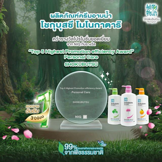 ครีมอาบน้ำโชกุบุสซึ ฮอกไกโด โมโนกาตาริ ขนาด 400-500 มล. โชกุอาบน้ำ โชกุบุสึ โชกุบุซึ Shokubutsu