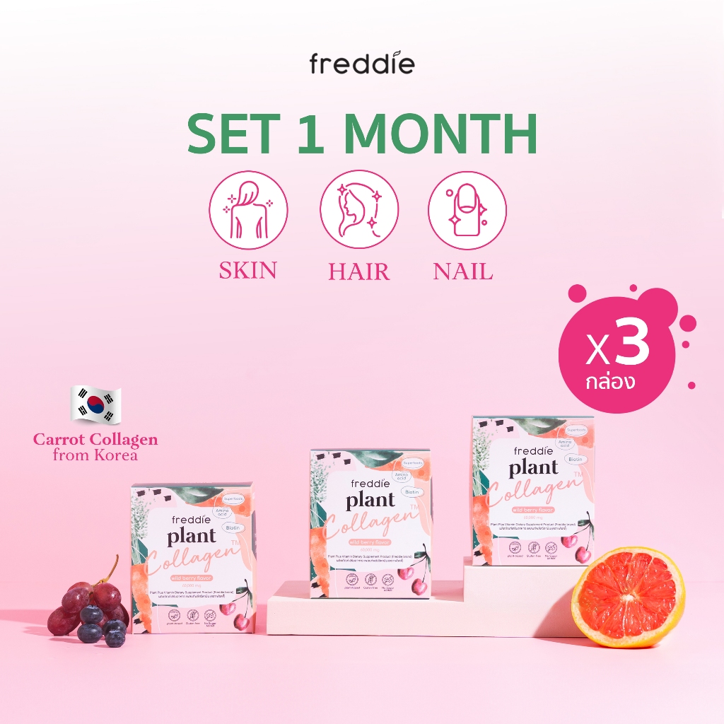 New Lot 3 กล่อง Freddie Plant Collagen เฟรดดี้ คอลลาเจนจากพืช vegan No Sugar วีแกน เจทานได้