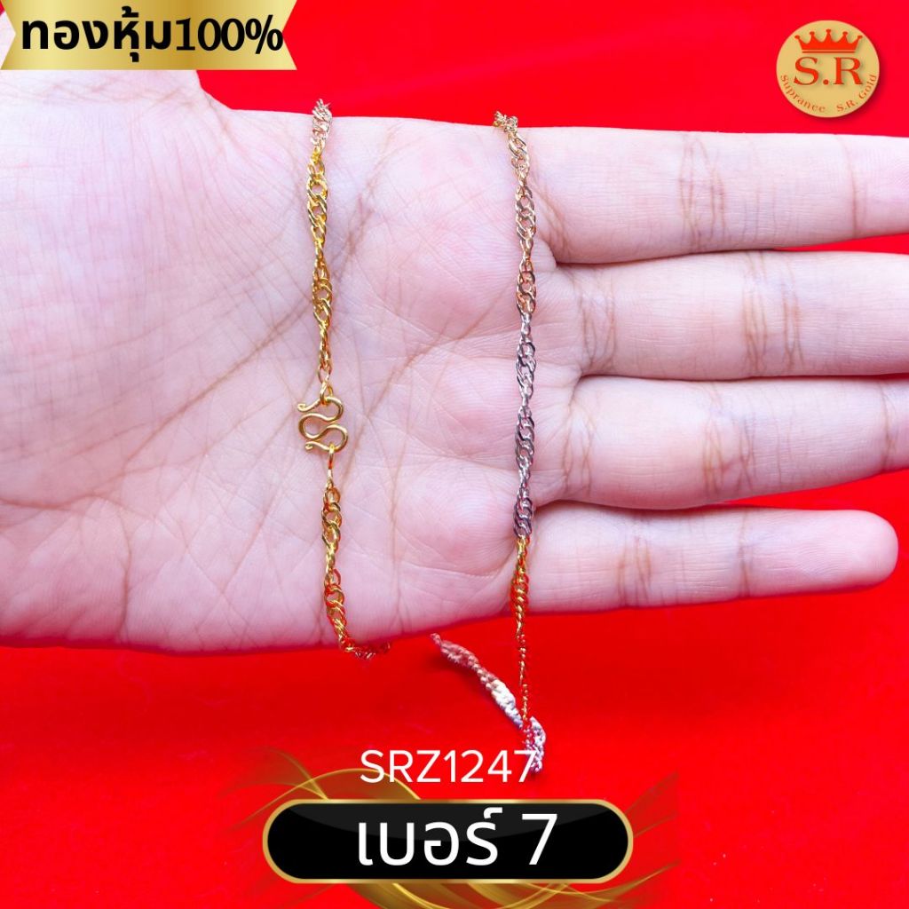 สร้อยคอ 3กษัตริย์ สร้อยลายเหลต แพ็ค 1 ชิ้น เลือกแบบและความยาวได้ by สุปราณีเอสอาร์โกลด์ ราคา ถูกที่สุด ดีลบีเคเค แกลเลอรีภาพที่ 8