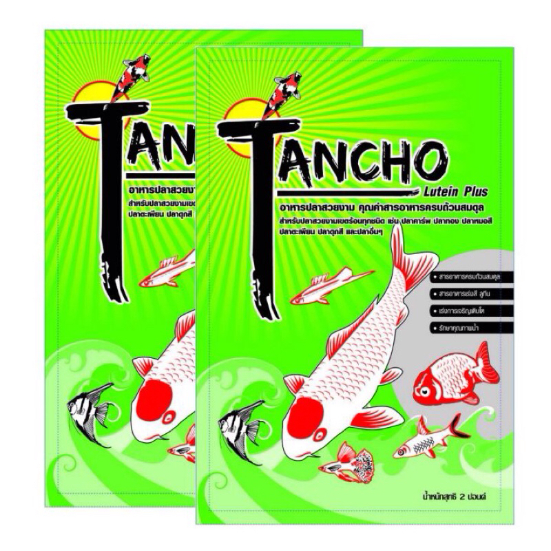 อาหารปลา Tancho เขียว ขนาด 907 g
