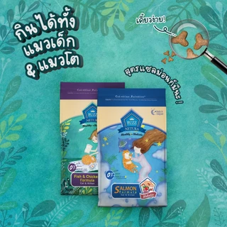 Buzz Netura [1kg.] Holistic อาหารแมวบัซซ์ ขนาด 1 กก. (1kg) อาหารแมวโฮลิสติก เกรนฟรี