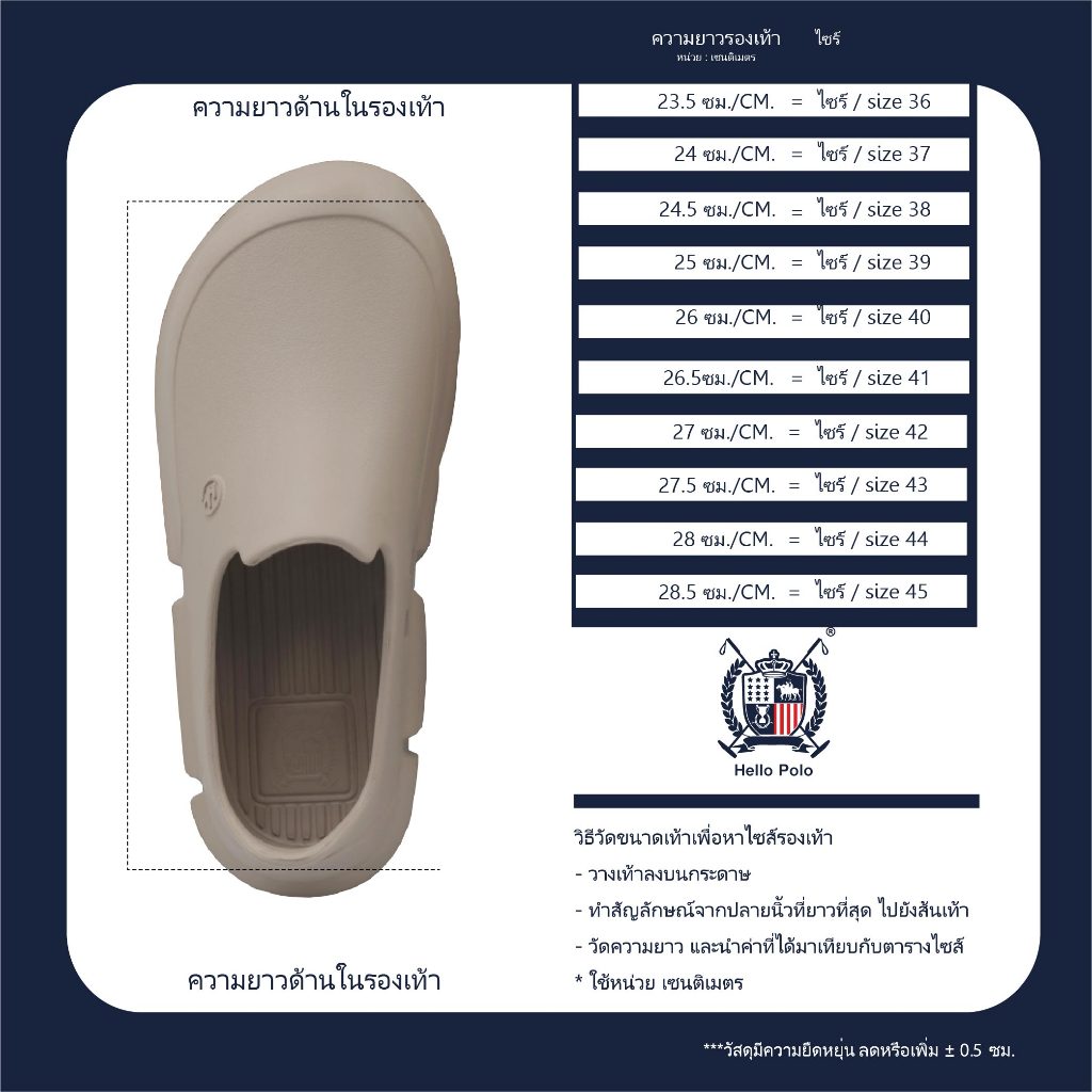 Hello Polo รองเท้ารุ่น HP8031 รองเท้าแตะแฟชั่นพื้นนุ่มนิ่มแบบสวม น้ำหนักเบาใส่สบาย