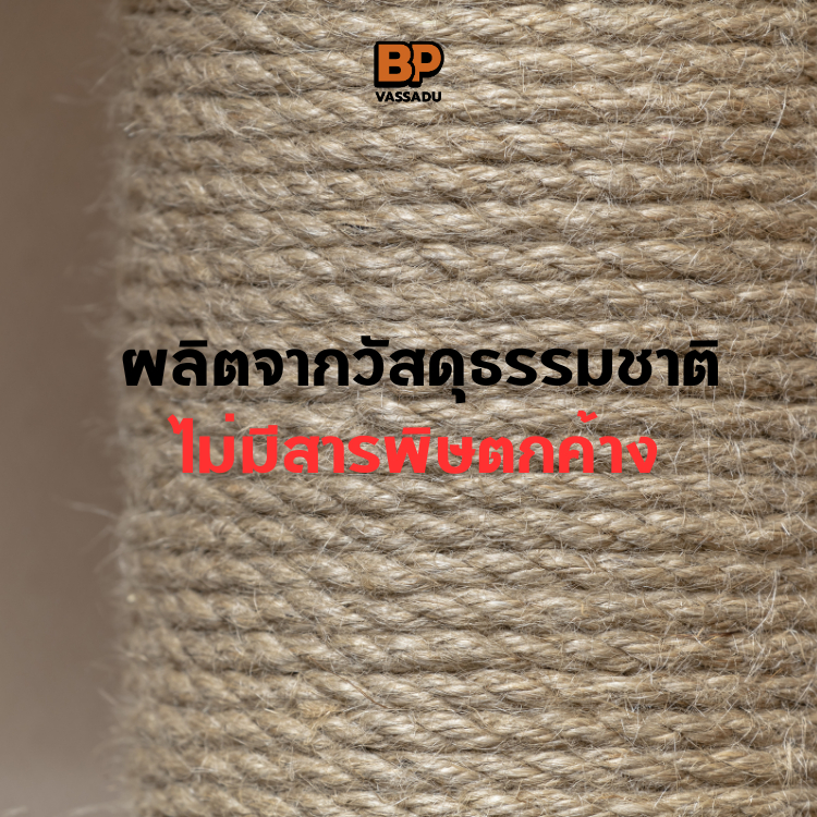 เชือกลับเล็บแมว เชือกมะนิลา เชือก ป่าน ผลิตจากเส้นใยธรรมชาติ ไม่มีสารพิษ ของเล่นแมว Manila rope - รูปที่ 5