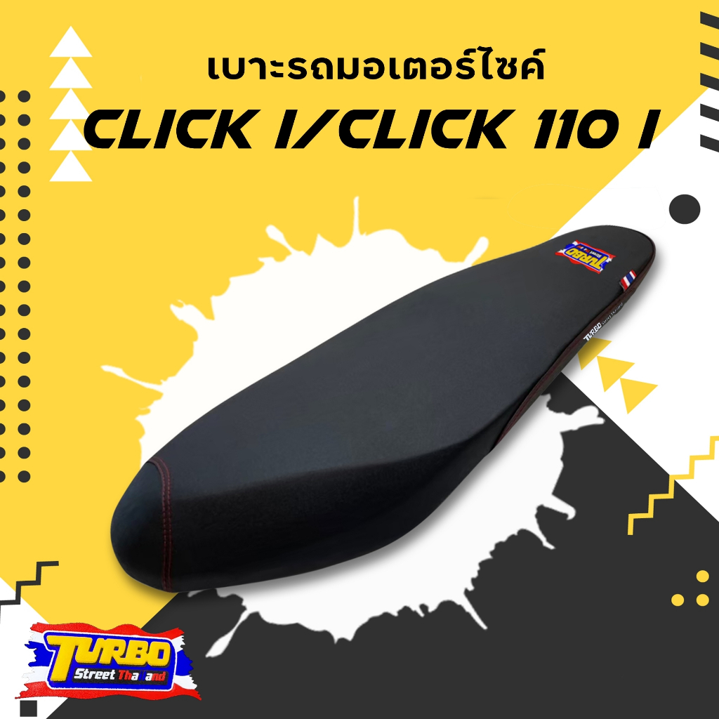 CLICK I หัวฉีด/ CLICK 110 I  เบาะปาดทรงกลาง TURBO เบาะมอเตอร์ไซค์ ผลิตจากผ้าเรดเดอร์สีดำ หนังด้าน ด้ายแดง เบาะกันน้ำ