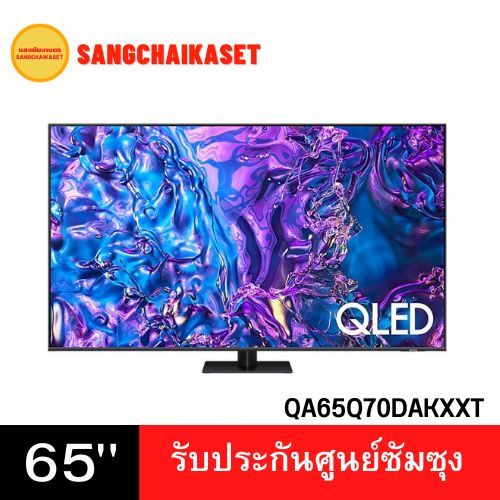 (กรุงเทพฯปริมณฑลให้ร้านส่งทักแชทค่ะ)TV Samsung ทีวี 65Q70D สมาร์ทที 65 นิ้ว 4K UHD QLED รุ่น QA65Q70