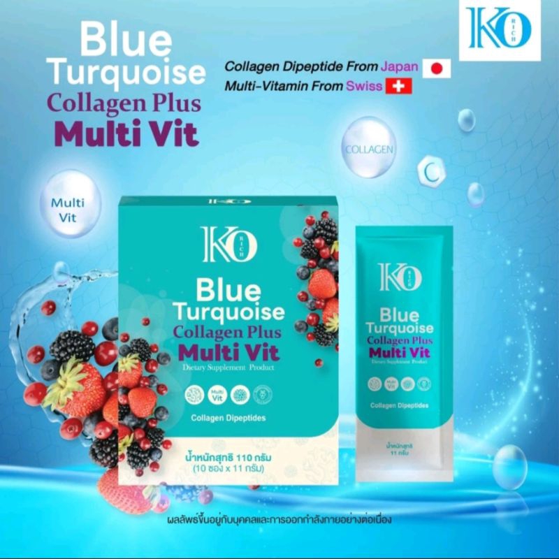คอลลาเจนบลูพลัส Multi Vit กล่องฟ้า สูตรใหม่ เพิ่มสารสกัด อาหารเสริม ผิวสวย เคโอริช Ko Rich