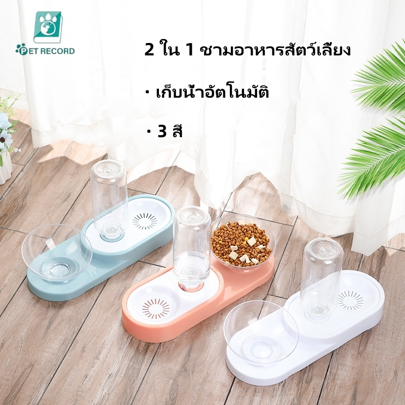 TUBI ชามแมว ชามหมา แบบพลาสติก ที่ให้อาหาร 2หลุม