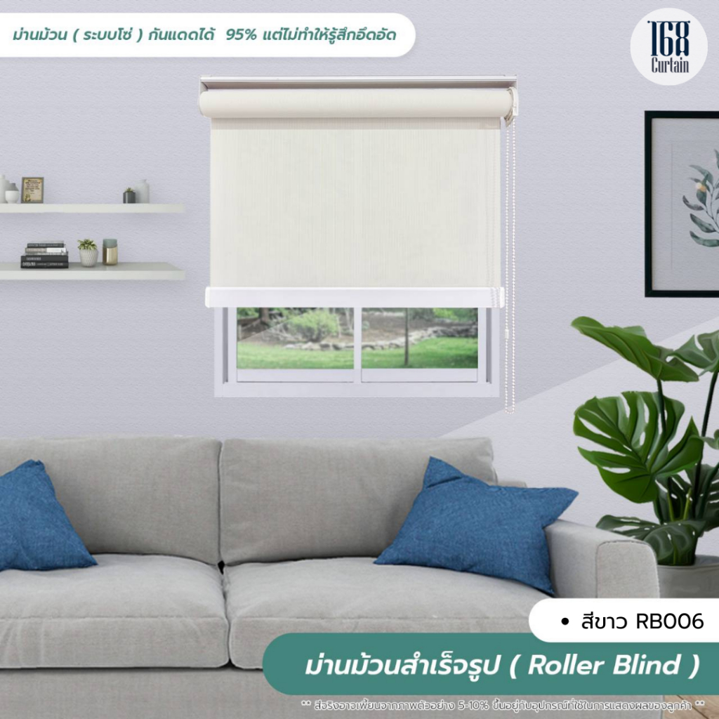 NEW สินค้าสีใหม่ Roller Blind แสงลอดผ่าน 5% ม่านม้วนสำเร็จรูป sunscreen 5% กว้าง 60 -90 ซม. ราคา ถูกที่สุด ดีลบีเคเค แกลเลอรีภาพที่ 2