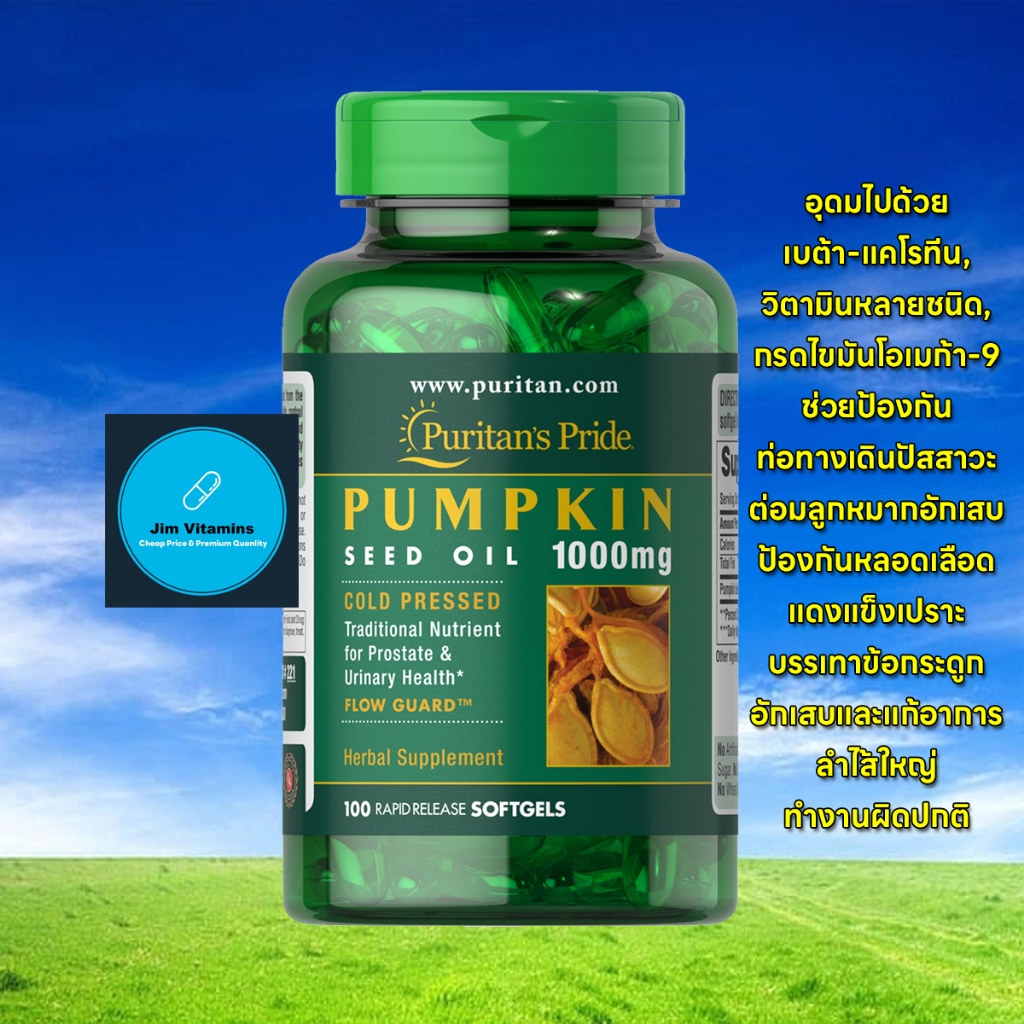 Puritan's Pride Pumpkin Seed Oil 1000 mg / 100 Softgels