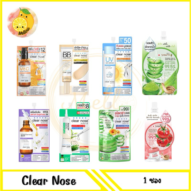 mello [ 1ซอง ] Clear Nose เคลียร์โนส BB ConcealerBlack MaskSolution SerumFacial มีครบสูตร มีตัวเลือก