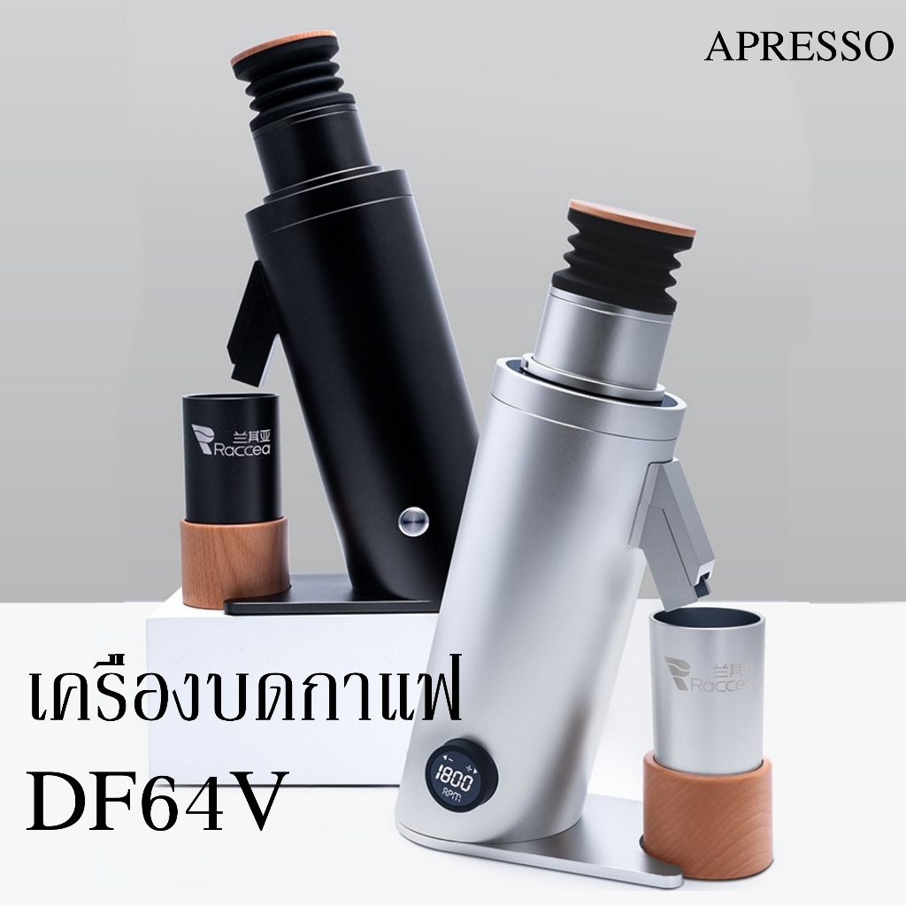 【รับประกัน1ปี】APRESSO A4 'DF64V' Stepless RPM Coffee Grinder เครื่องบดกาแฟ Single-dose ปรับรอบได้ by VANIVITO