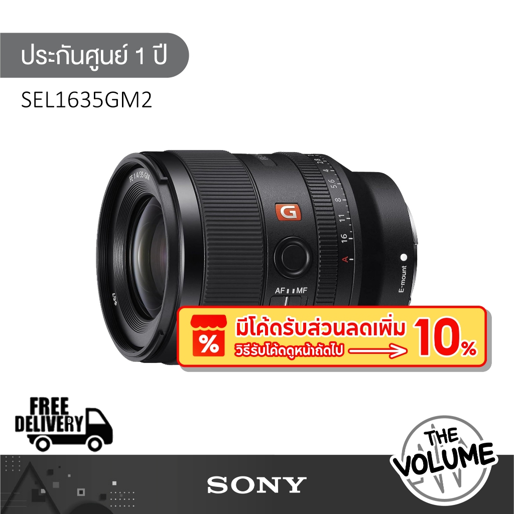 Sony SEL35f14GM Lens FE 35 mm. F1.4 GM (ประกันศูนย์ Sony 1 ปี)
