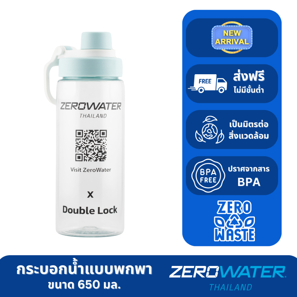 ZeroWater® กระบอกน้ำแบบพกพา - ECO TUMBLER ขนาด 650 มล.