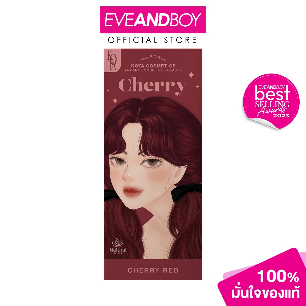KOTA - Cosmetics Color Cream Cherry (Cherry Red) สีย้อมผมออแกรนิค