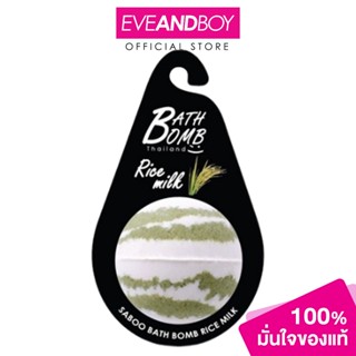SABOO - Bath Bomb - BODY WASH (BATH AND BODY)  สบู่ บาธบอมบ์